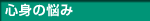 �S�g�̔Y��