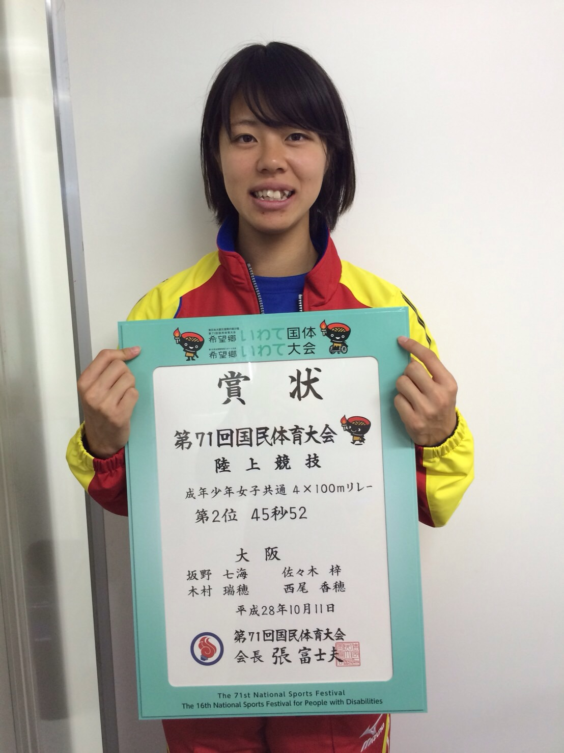 国体木村.png
