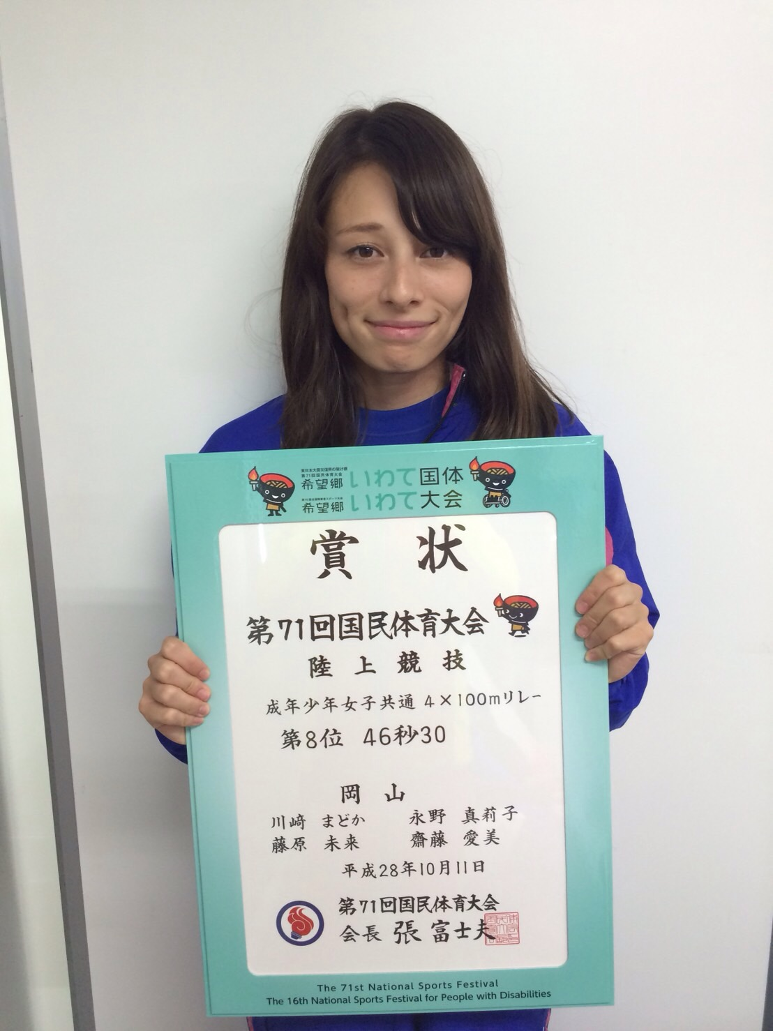 国体永野.png