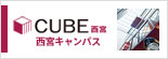 CUBE西宮