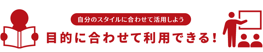 施設紹介