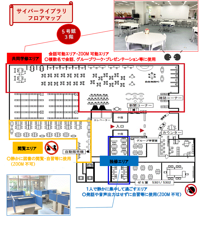 サイバーライブラリ　フロアマップ