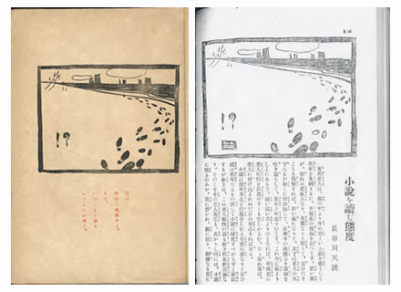 夢二画集春の巻