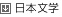 ���{���w