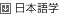 ���{��w