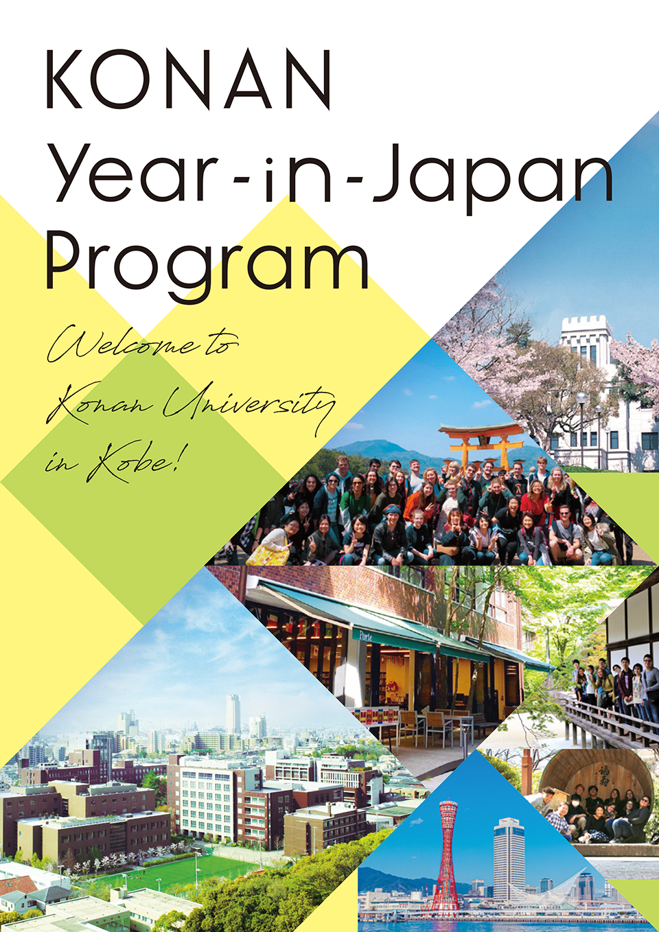 Konan University Year-in-Japanプログラム