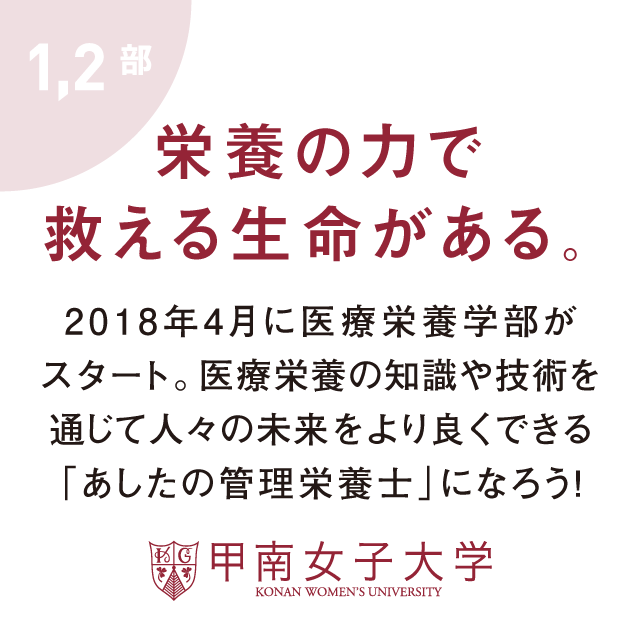 栄養の力で救える生命がある。