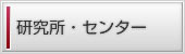 �������E�Z���^�[