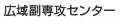 �L�敛��U�Z���^�[