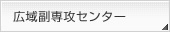 �L�敛��U�Z���^�[