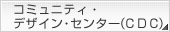 �R�~���j�e�B�E�f�U�C���E�Z���^�[�i�b�c�b�j 