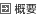 �T�v