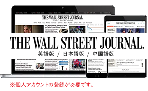 Wall Street Journal