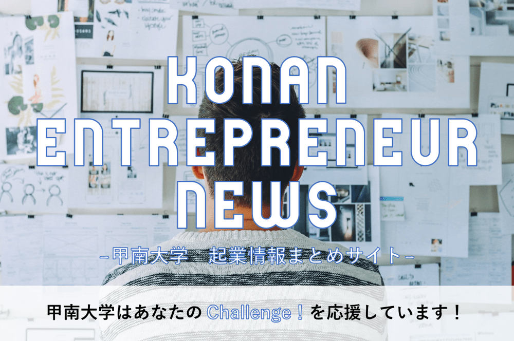 KONAN Entrepreneur News