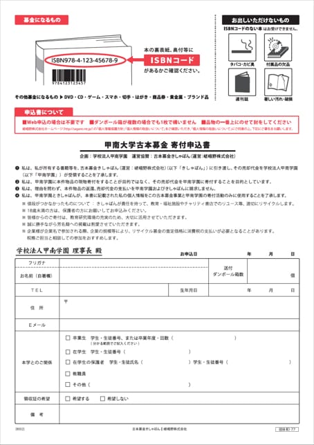 チラシのPDF《裏》