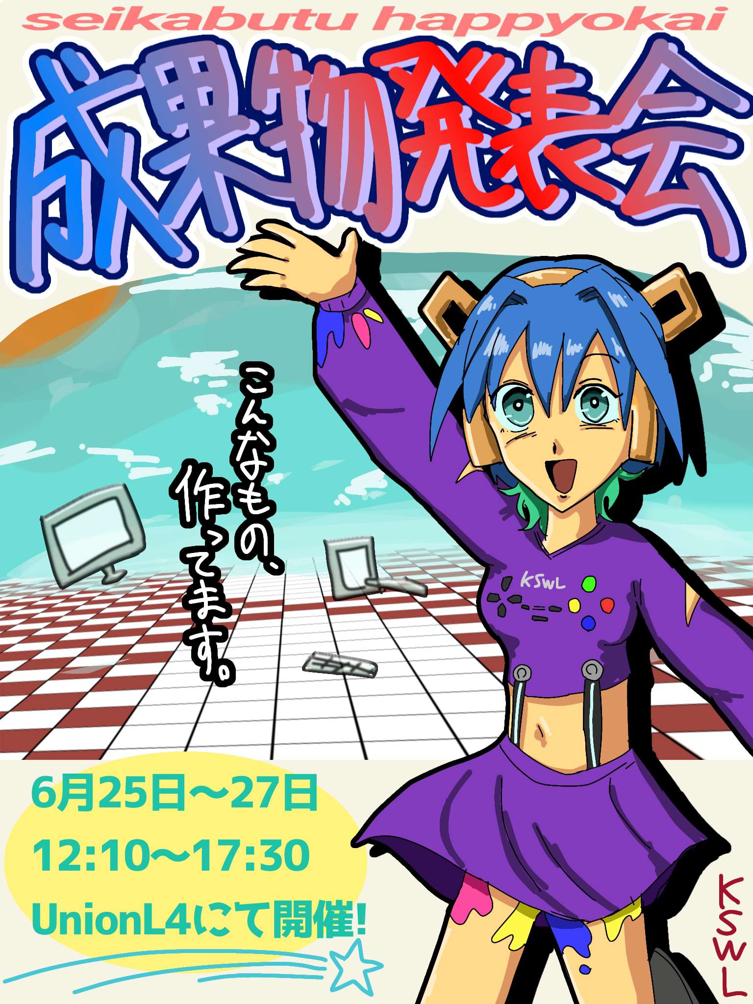 成発ポスター2025.jpg
