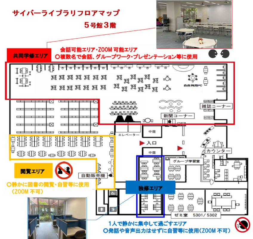 サイバーライブラリ　フロアマップ