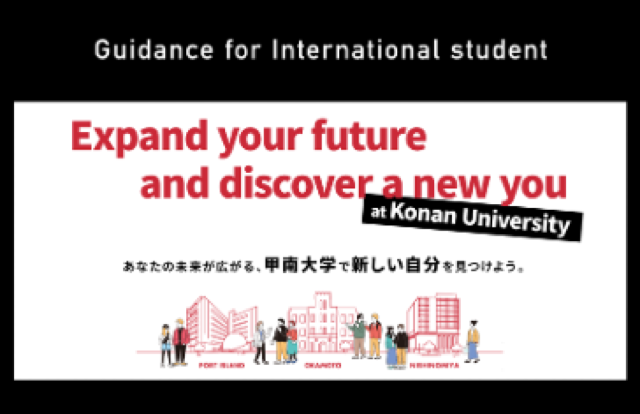 外国人留学生入学試験