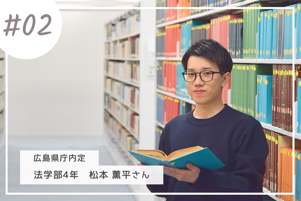 ケース2.広島県庁内定