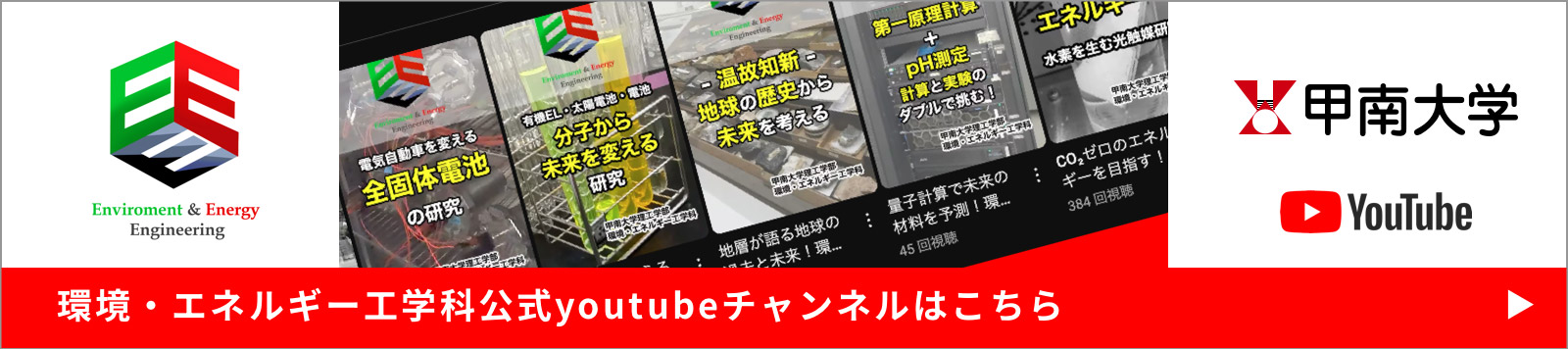 甲南大学 YouTube