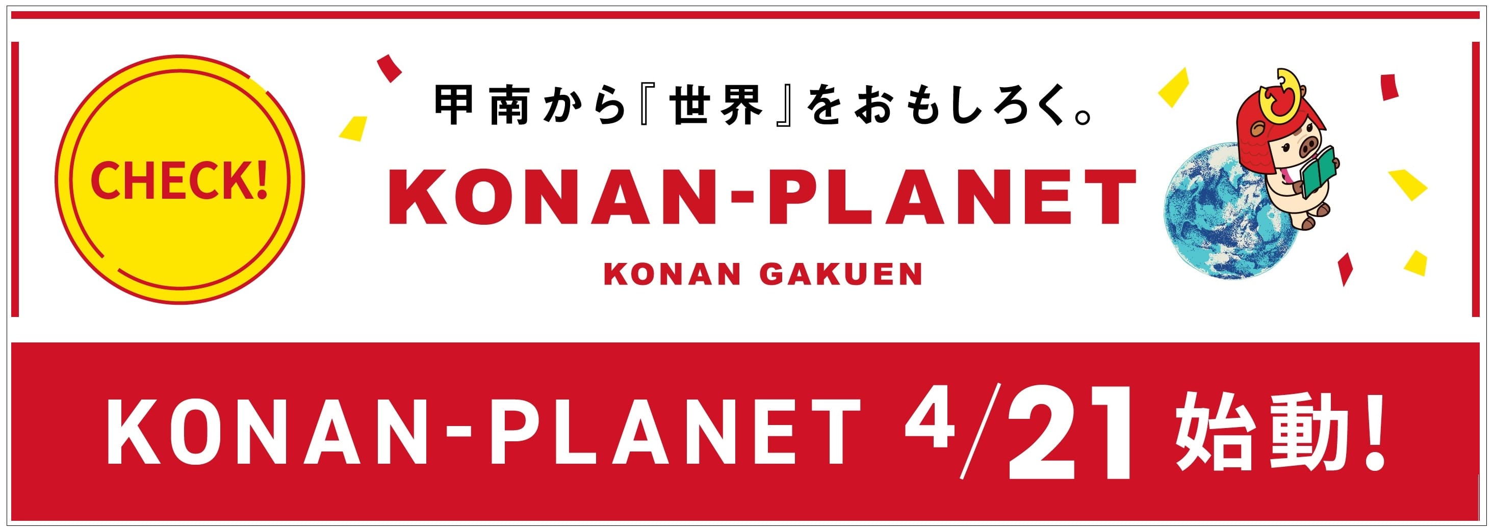 KONAN-PLANET