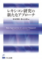 Lexicon Book