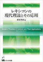 Lexicon Book