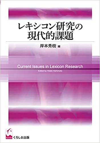 Lexicon Book