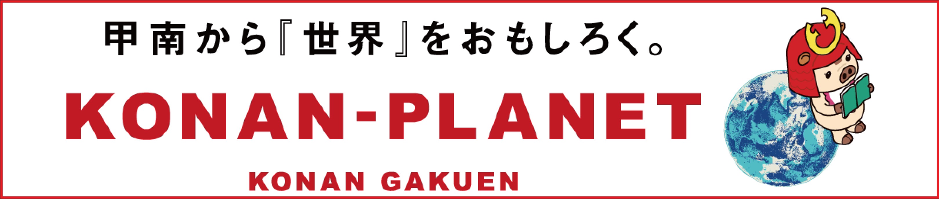 KONAN-PLANET