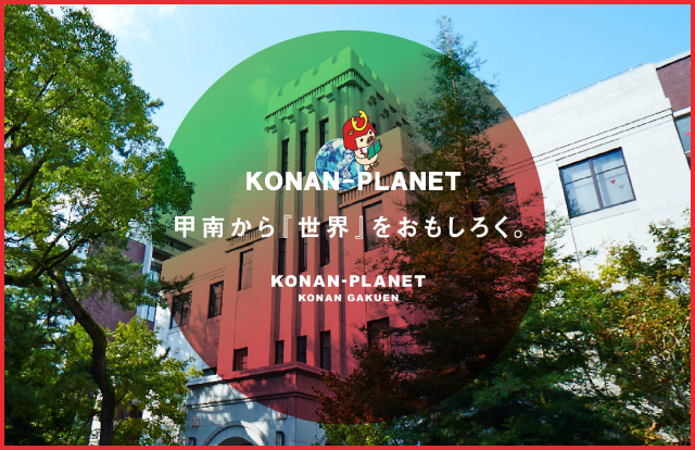 KONAN-PLANET