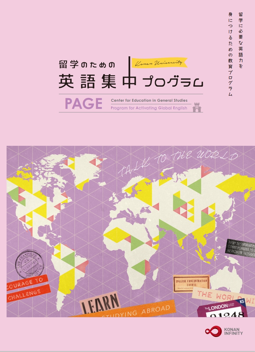 留学のための英語集中プログラム