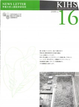 2008年度　16号