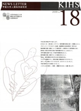 2009年度　18号
