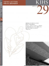 2013年度　29号