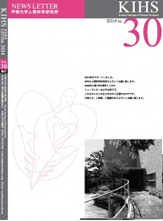 2013年度　30号