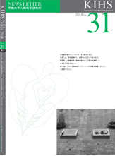 2013年度　31号