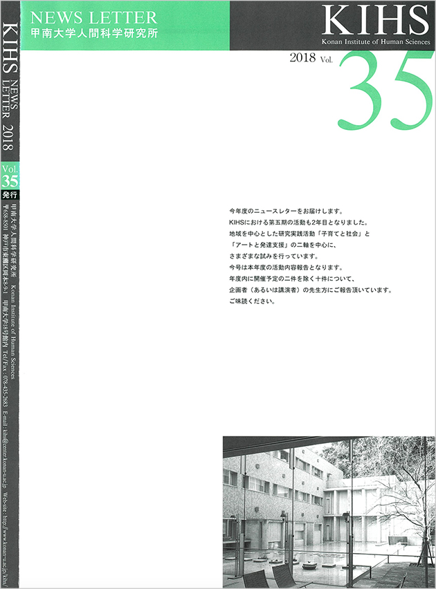 2017年度　35号