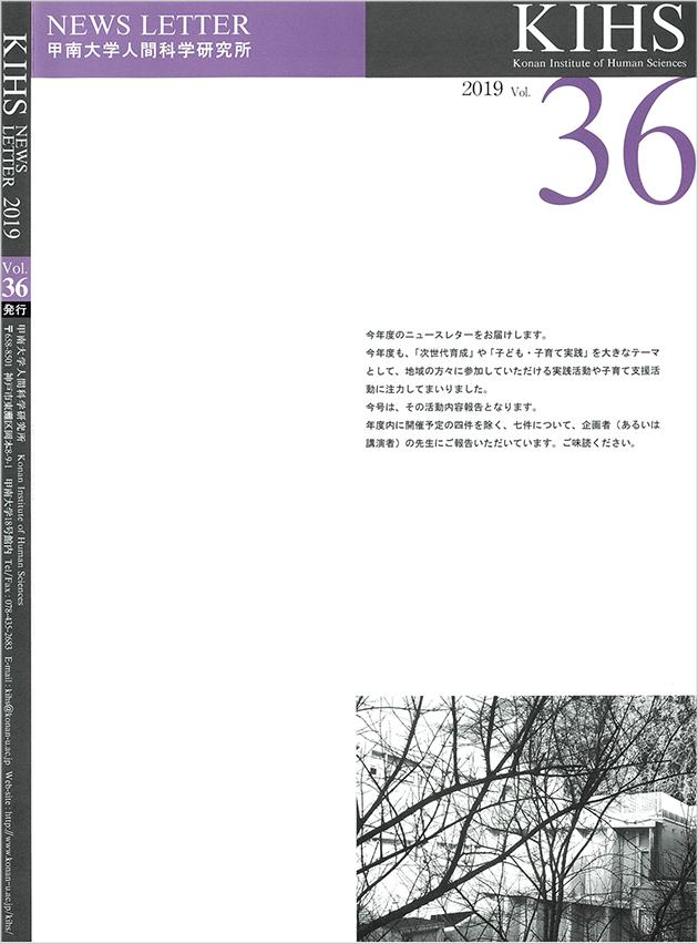 2018年度　36号