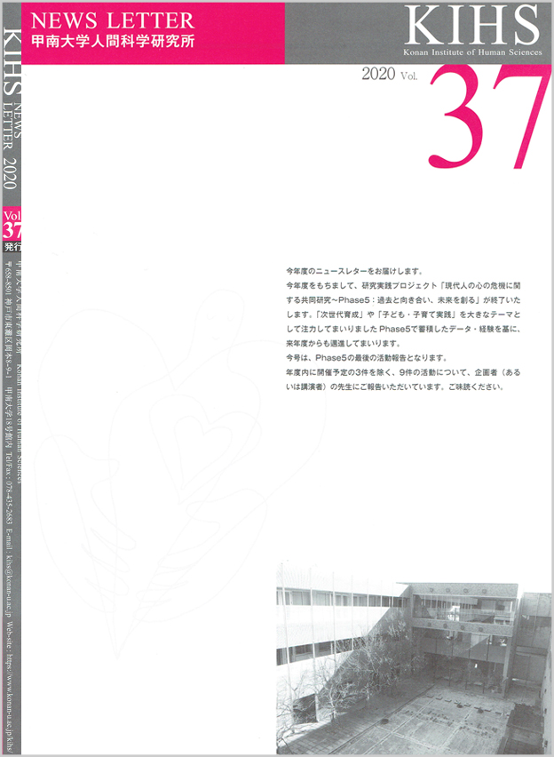 2019年度　37号