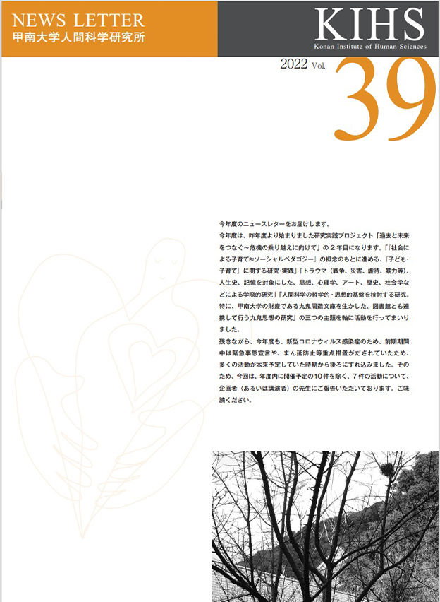 2021年度　39号