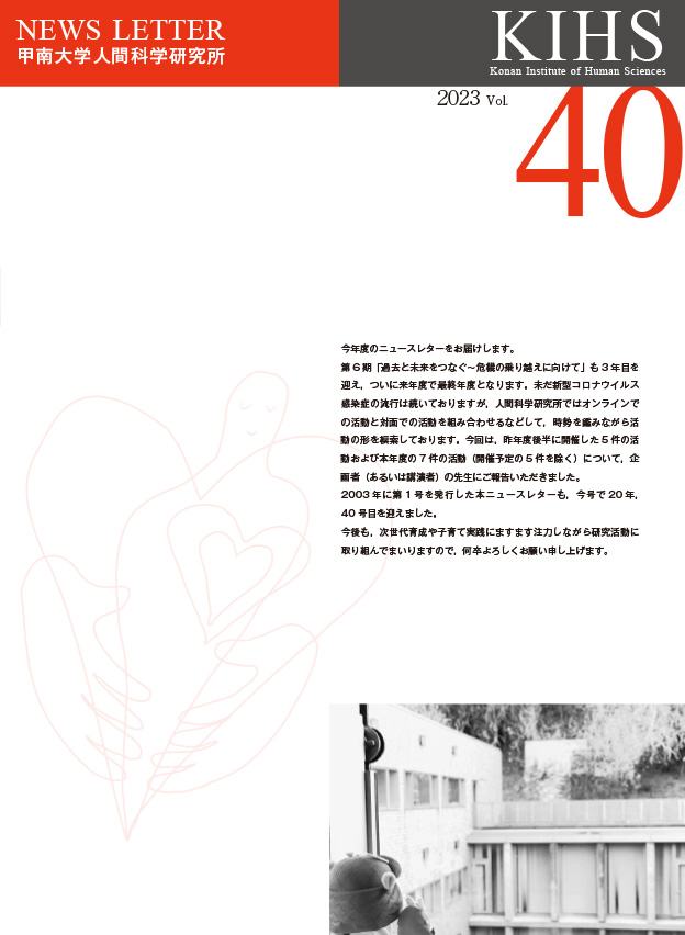 2022年度　40号
