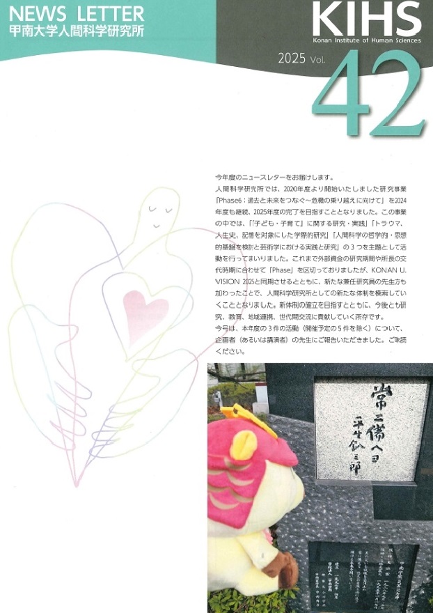 2024年度　42号