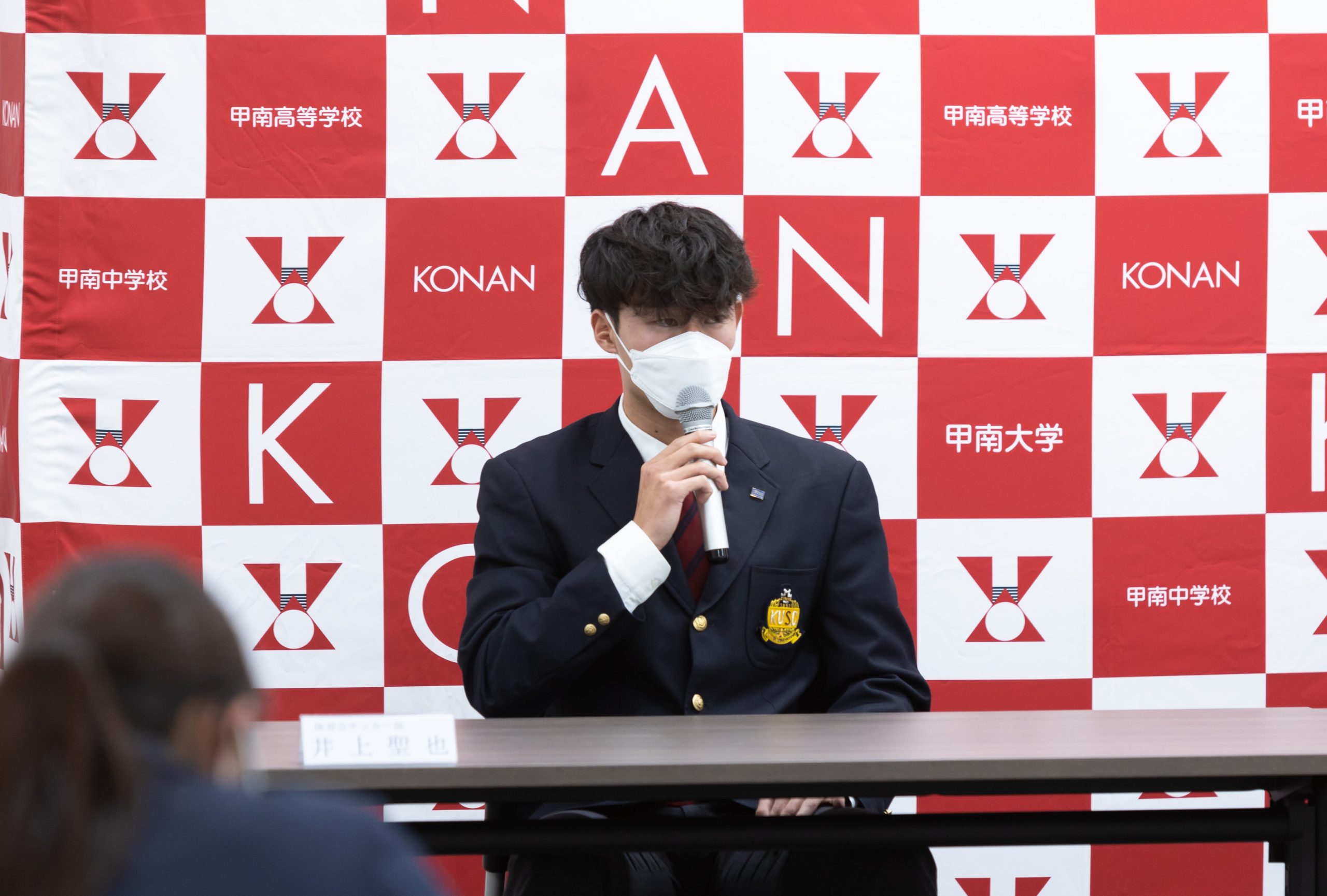 KONAN-PLANET | 2年連続Jリーガー誕生！サッカー部 井上聖也さん