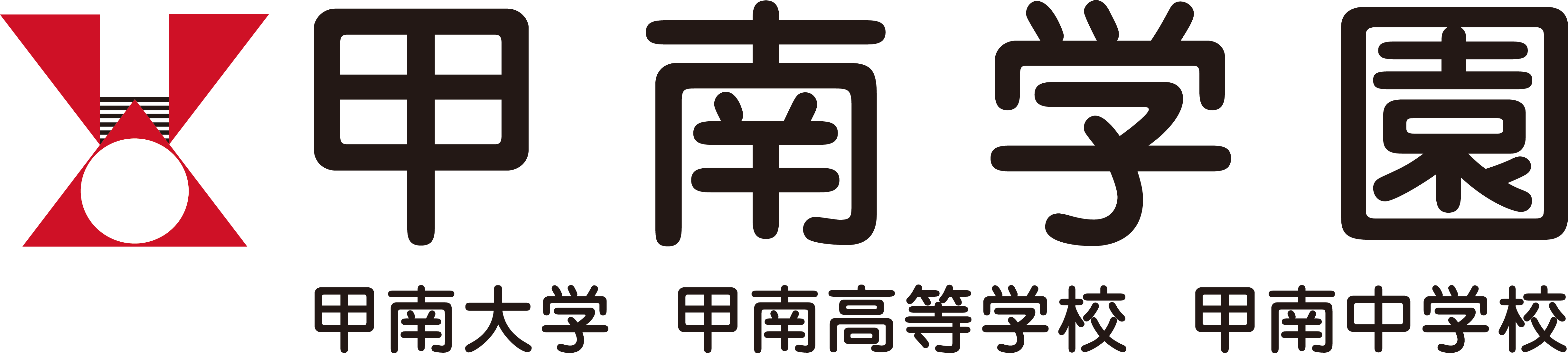 甲南学園