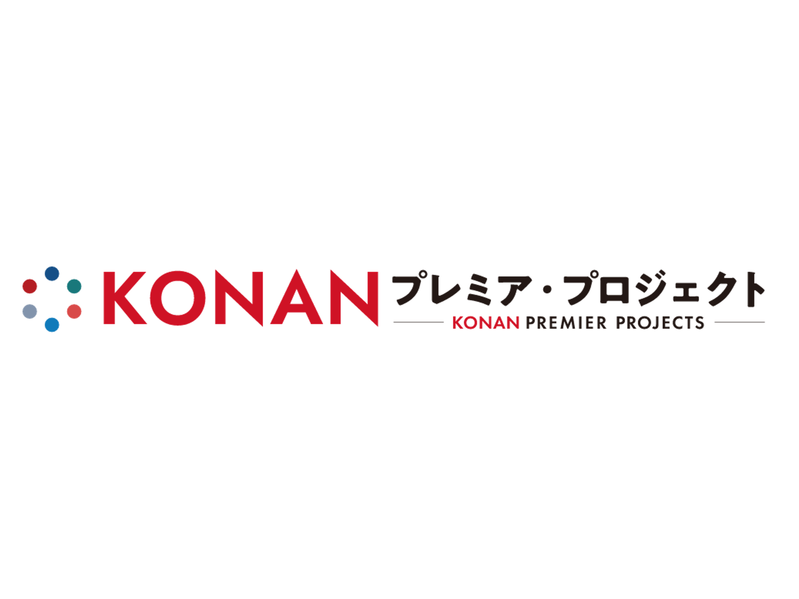 KONANプレミア・プロジェクト