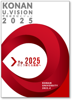 KONAN U.VISION 2025
