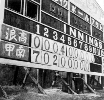 プロ野球誕生前夜球史の空白をうめる