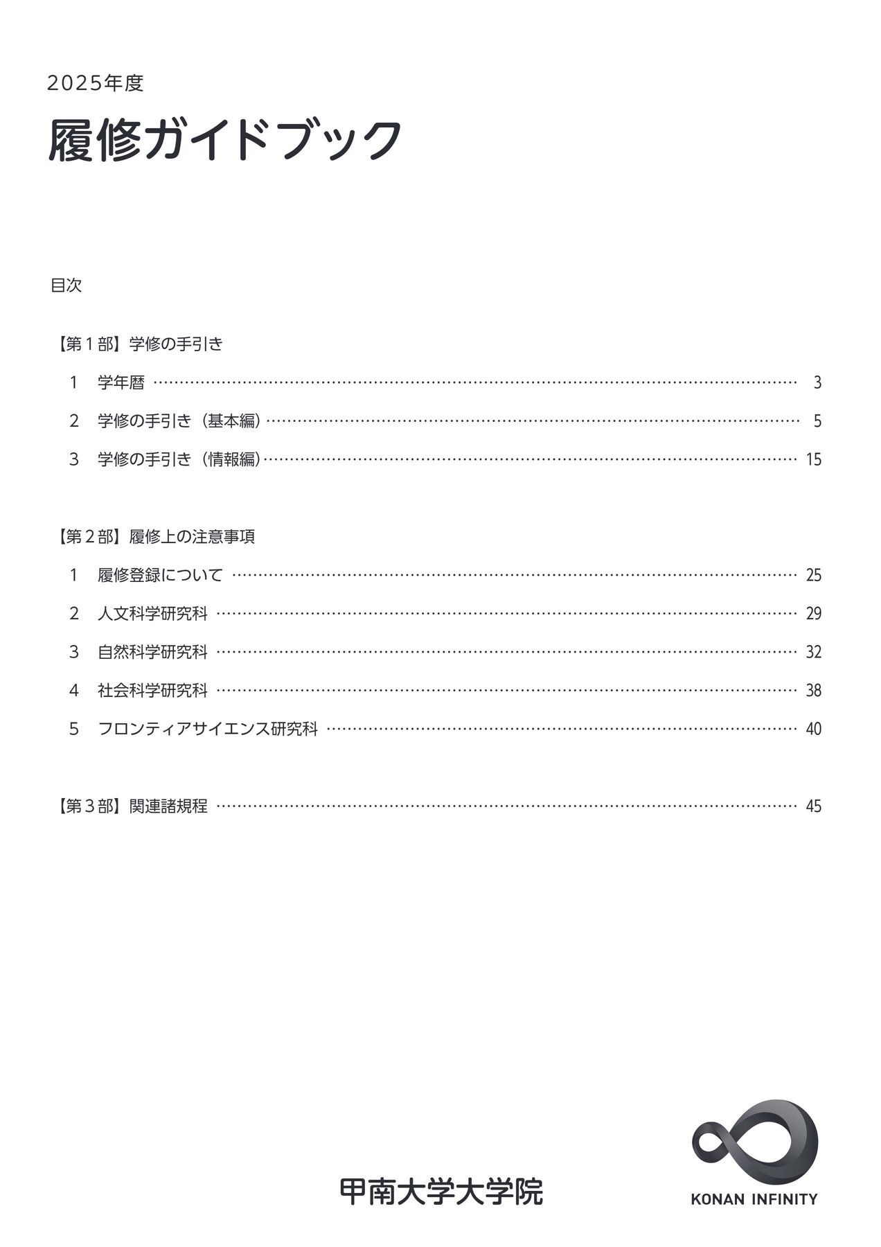 学習院大学 文学部 2007〜2025 書き込みなし 学習院大学 文学部 2007〜2025 書き込みなし 学習院大学 文学部 2007
