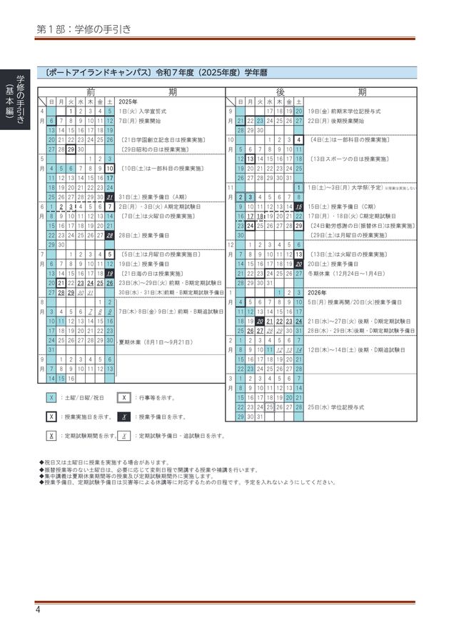 【中古】 歩行指導の手引/慶應義塾大学出版会/文部省 StuDX Styleを活用した研修例：文部科学省