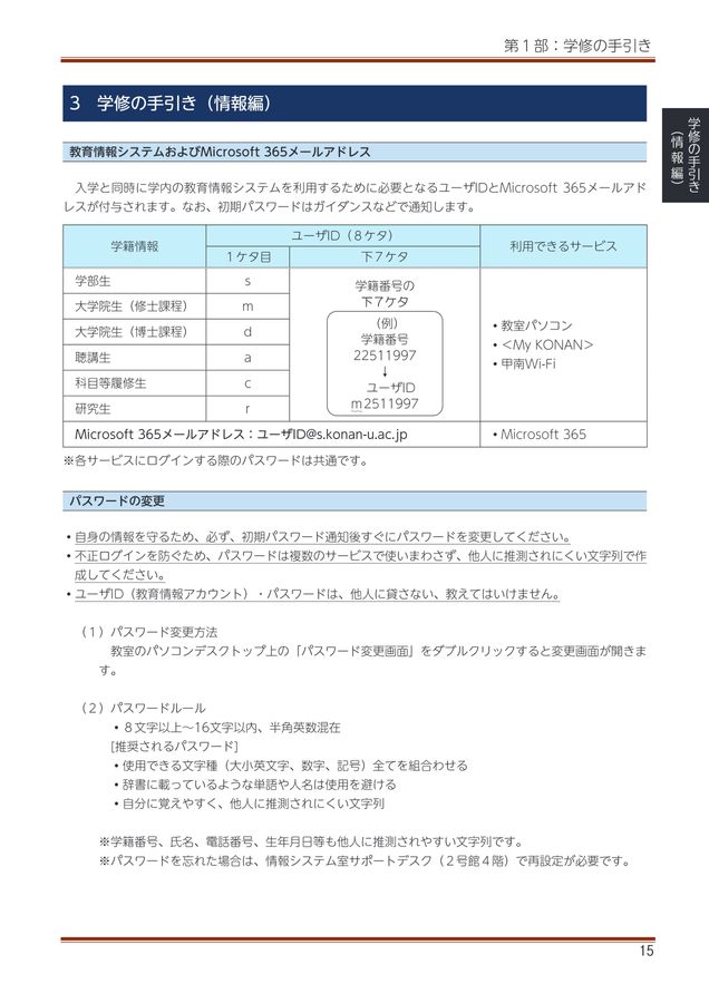 hsk.必ずプロフィール確認お願いします Windows Hello for Business とは？ #認証 - Qiita